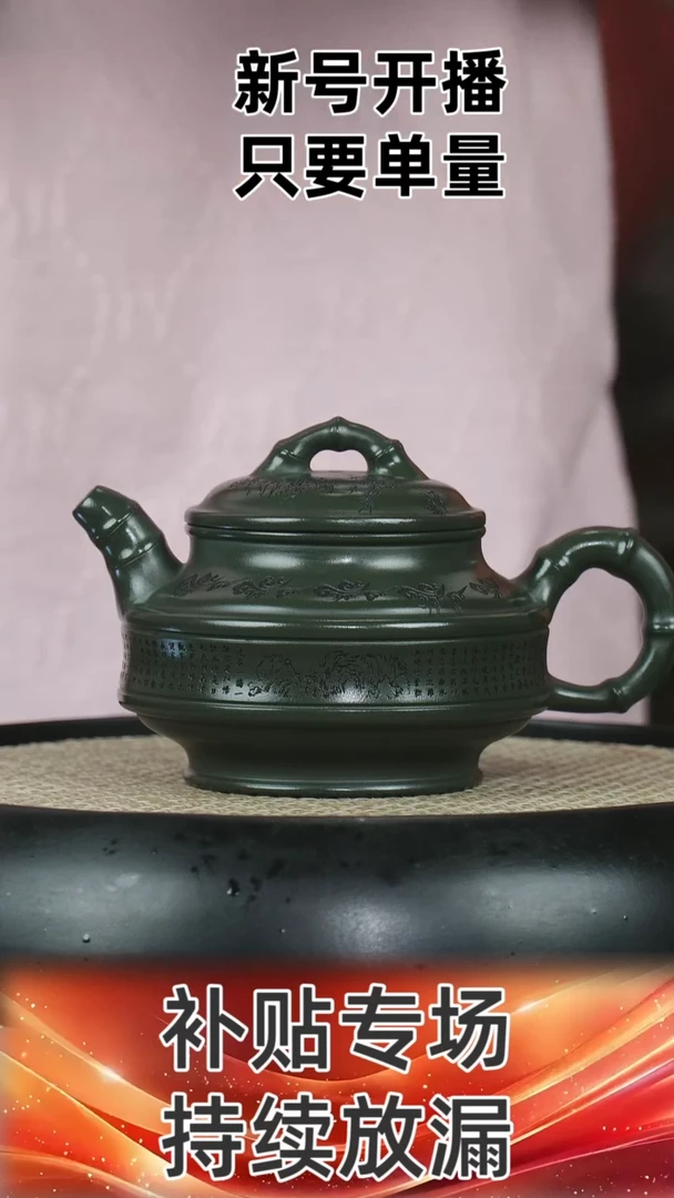 双线竹鼓  绿泥  300CC