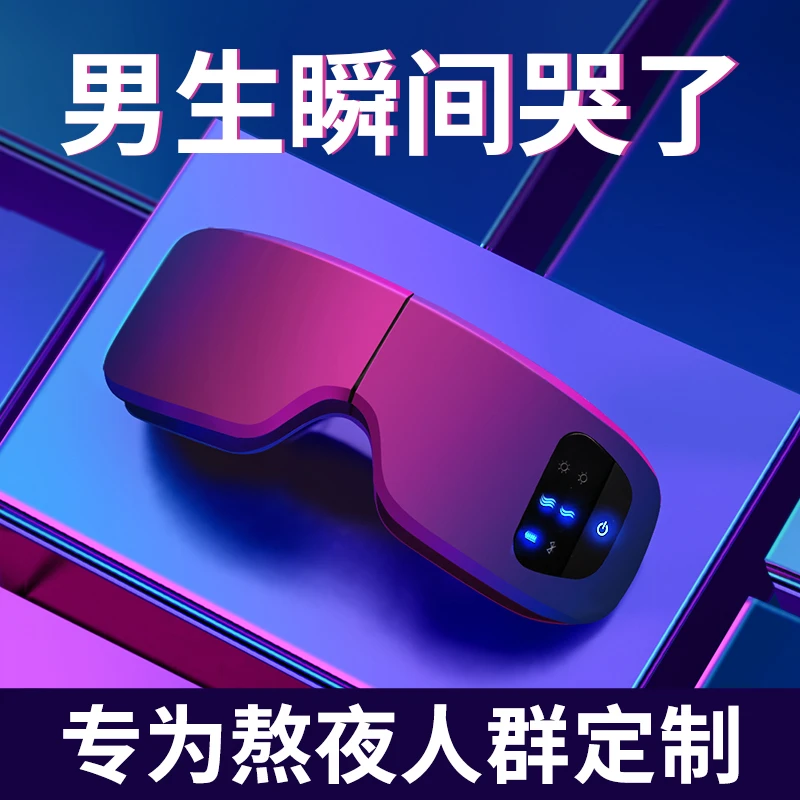 男生生日礼物送男友朋友老公惊喜仪式感高级的眼部护眼仪实用高档