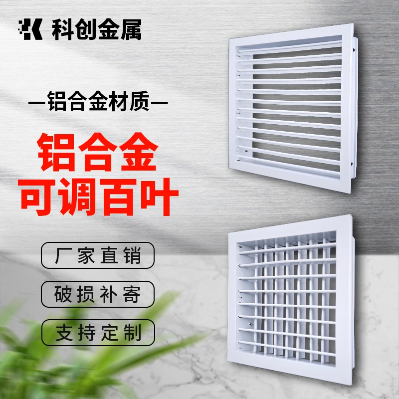 铝合金出风口双层单层可调节百叶格栅空调排风口排烟格栅通风口