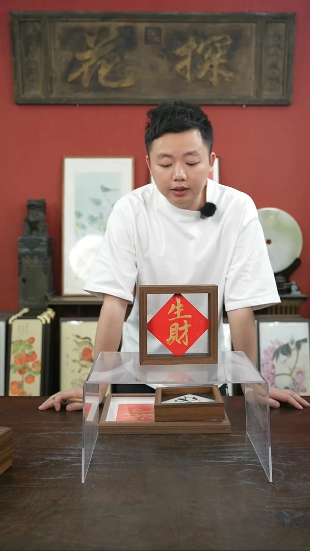 书法手绘6寸标本框-生财-