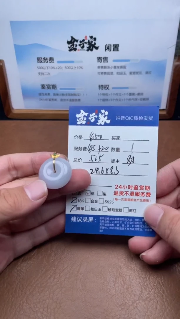 颈饰18K金镶嵌翡翠511792427