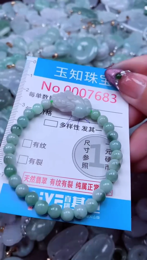 吊坠(不含链)未镶嵌翡翠7683