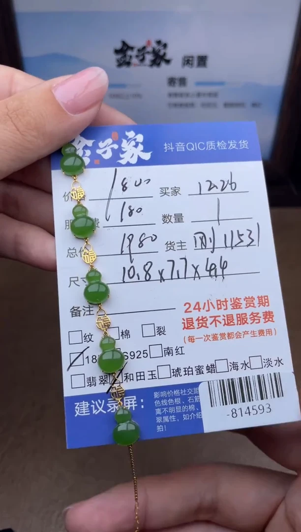 颈饰18K金镶嵌和田玉蒲*英多人-814593