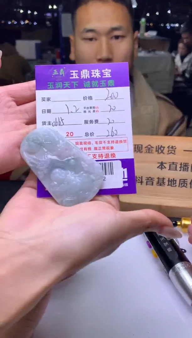 未镶嵌定制翡翠用****2  F0518752