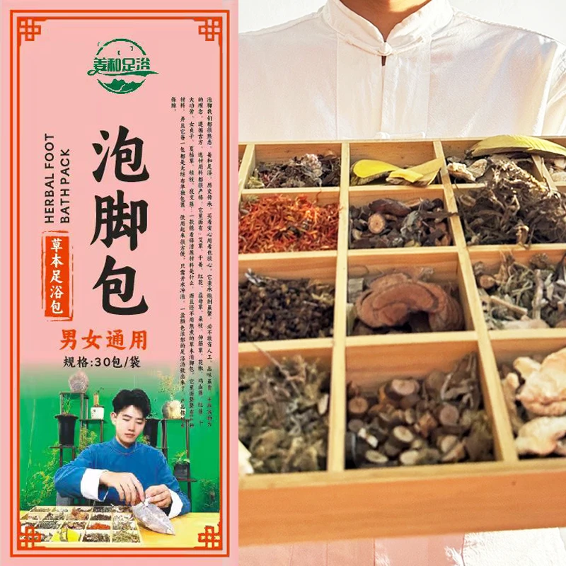 姜和足浴【原株磨粉】草本泡脚包足浴包云南高原真材实料独立袋装