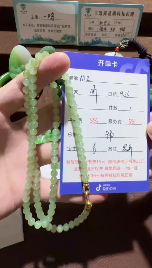 未镶嵌和田玉挂件听**️手串