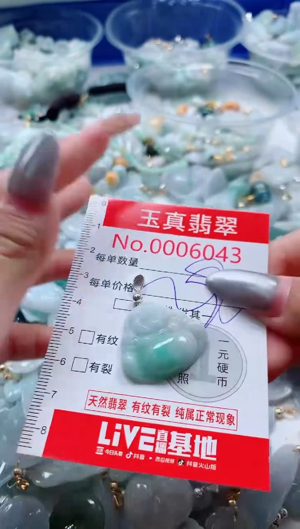 吊坠(不含链)未镶嵌翡翠6043