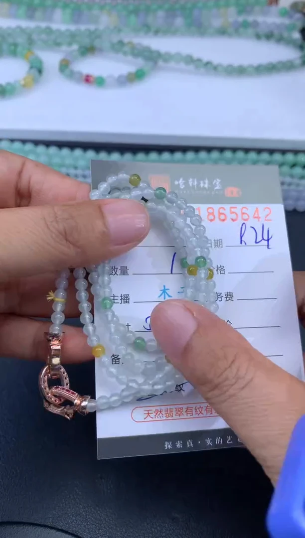 未镶嵌挂件翡翠哈轩 珠串1（有纹有裂）