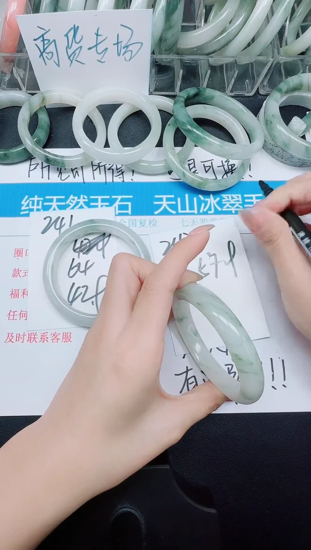 未镶嵌手镯石英质玉242-57.9