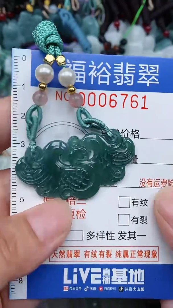 颈饰未镶嵌翡翠...0006761