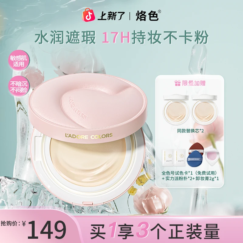 【达人同价】烙色双皮奶气垫粉霜轻薄遮瑕持妆粉底液防水防汗不脱妆