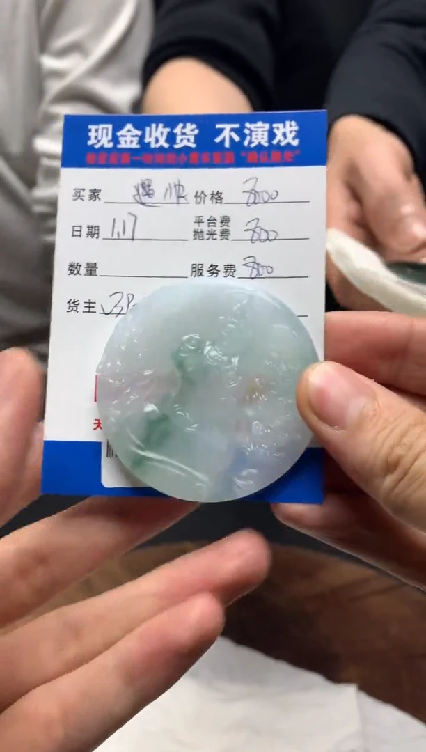 【闪购商品】定制翡翠未镶嵌SYD87884