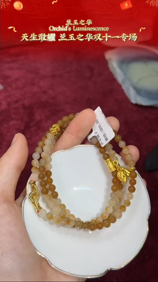 未镶嵌手链和田玉糖玉