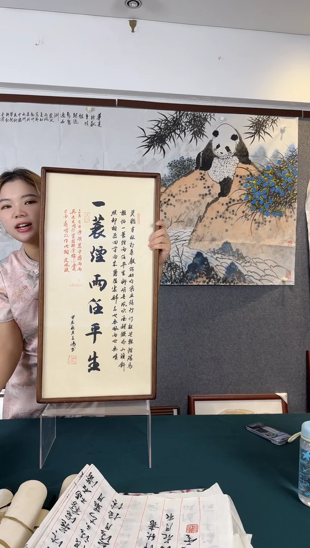 国画老师手写书法作品带框