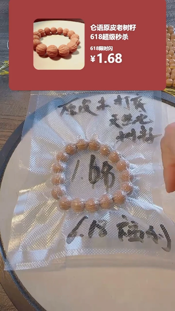 猴头核桃手串618福利秒杀原皮老树籽