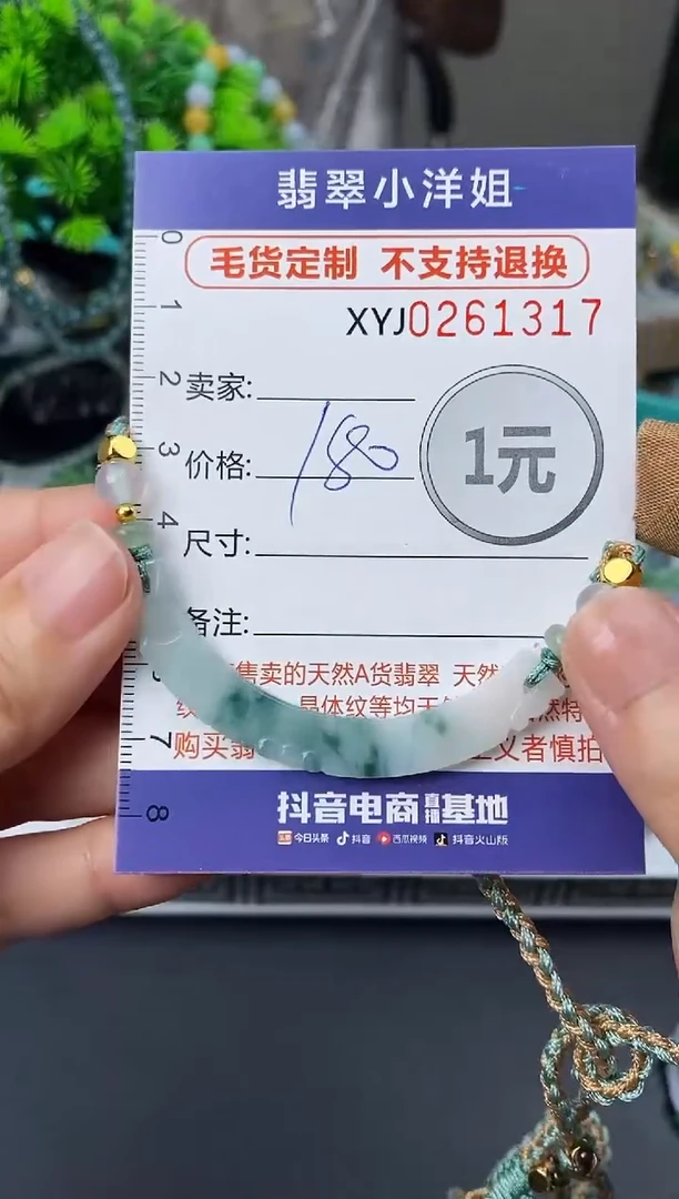 未镶嵌定制翡翠毛货商品 不退换/ 1317