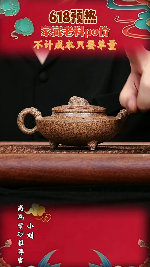 宜兴原矿高端紫砂