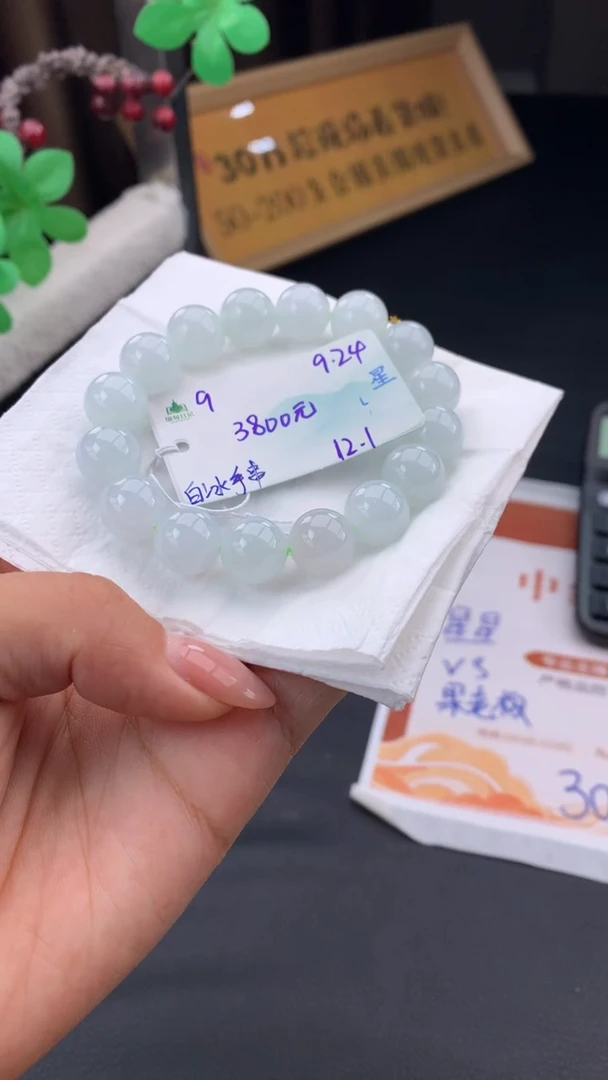 未镶嵌手串翡翠自带#送人#，联系客服核对地址~