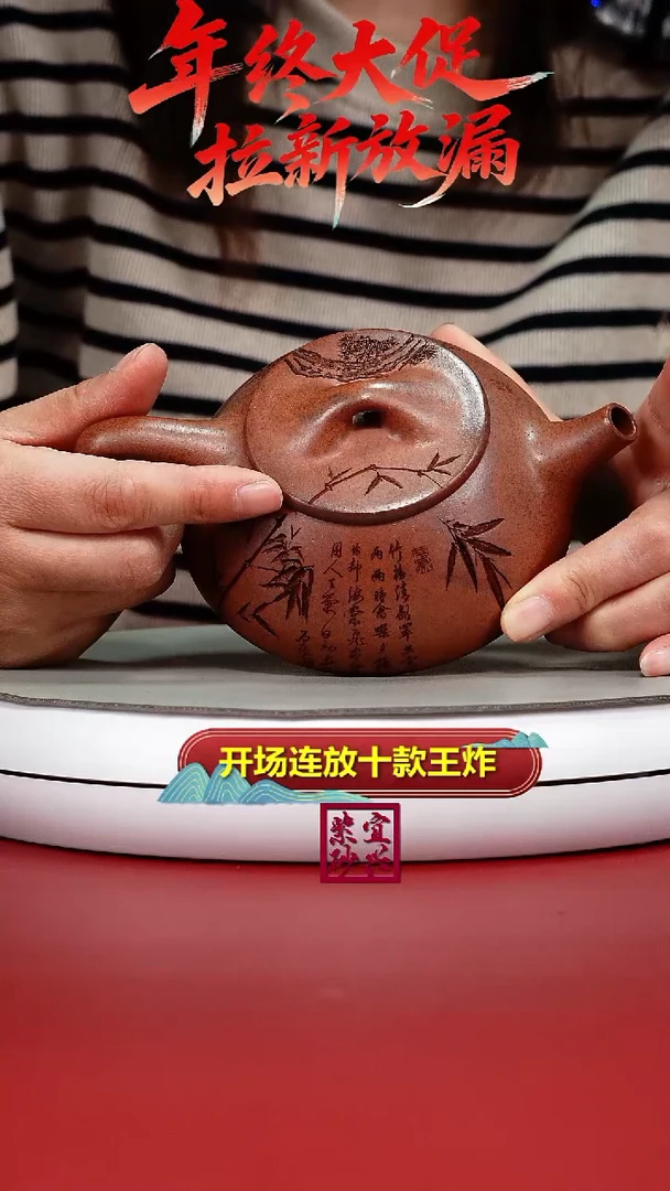 茶壶紫砂蒋静明天星泥松竹景舟石瓢300CC