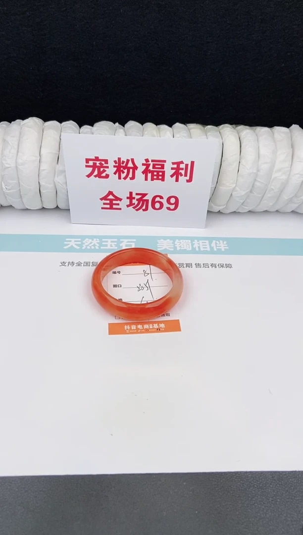 未镶嵌手镯石英质玉81