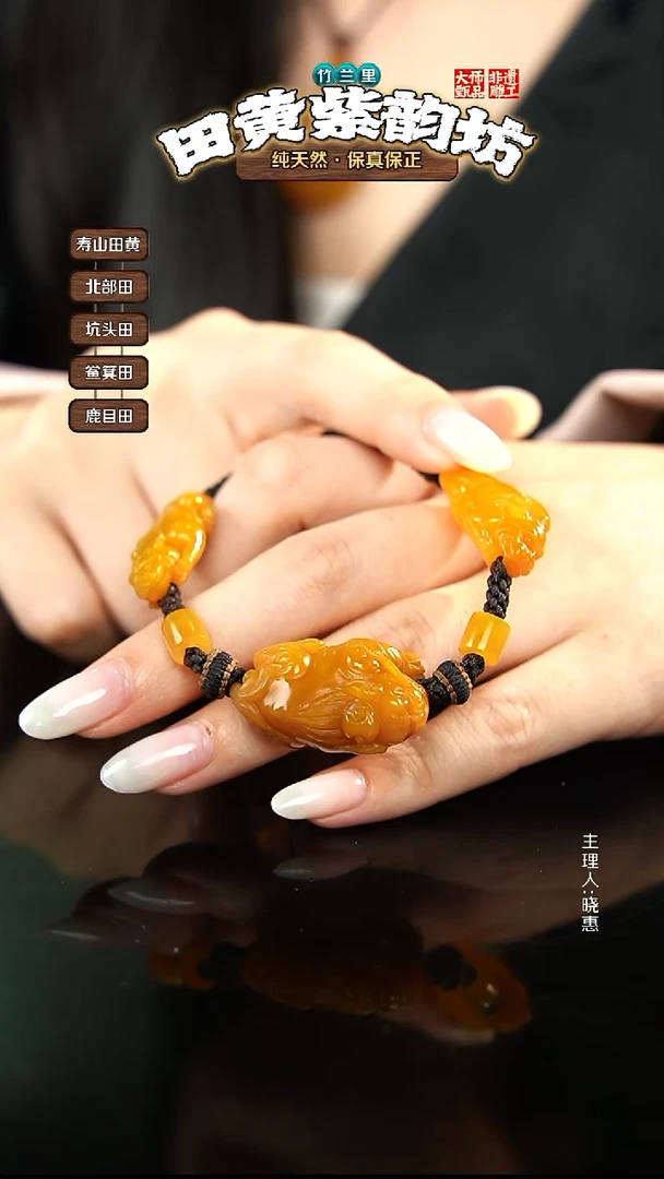 田黄石z****h北部田黄手串