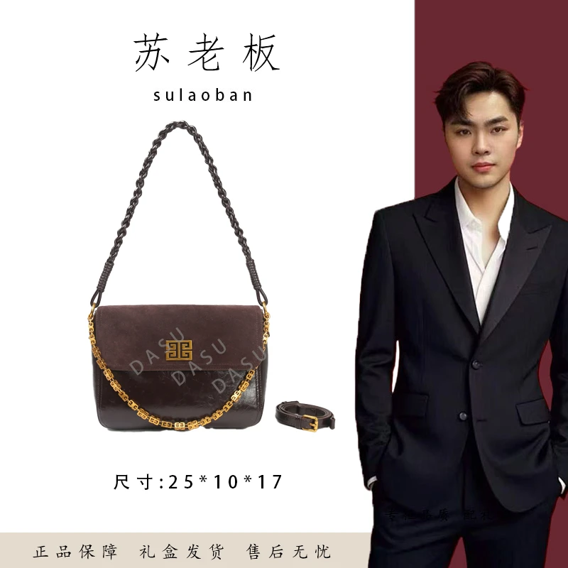 【苏总专属】SKL-5758-1-咖啡女士时尚潮流气质小众腋下包斜挎包