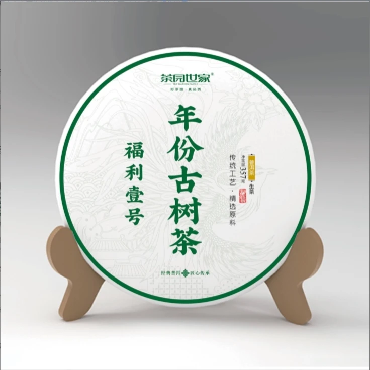 TRL老曼撒頭品贡古树普洱茶357g/饼  生普