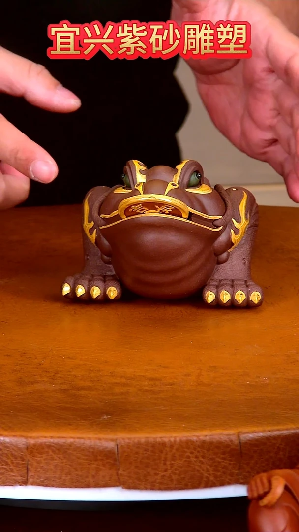 紫砂茶宠金蟾
