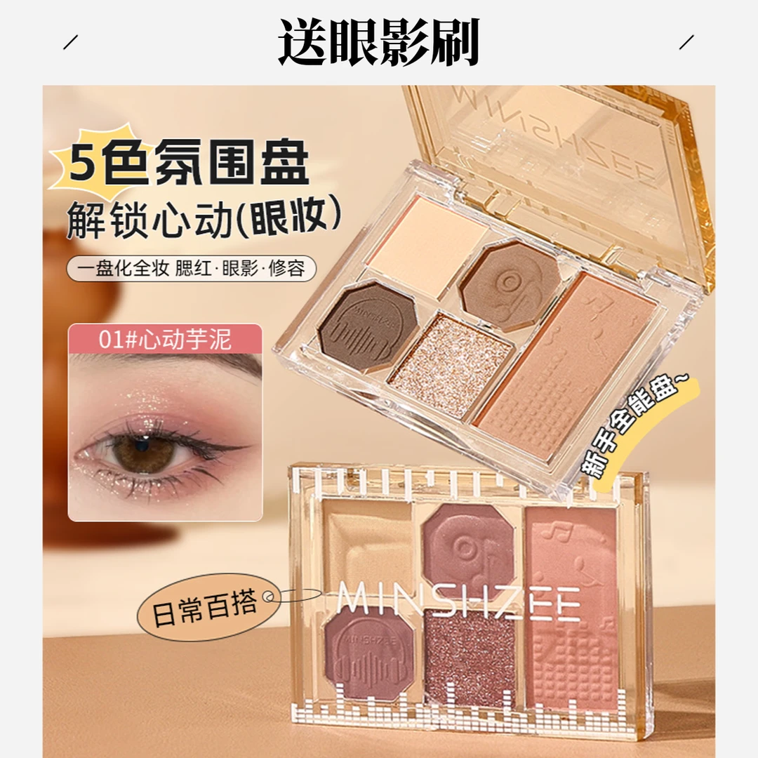 法国兰⁠簆五色眼影盘哑光珠光低饱和腮红眼影综合盘持久痞幼专属