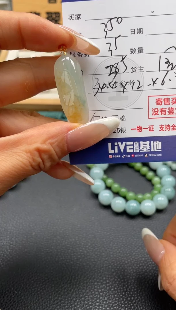 颈饰18K金镶嵌翡翠10147963