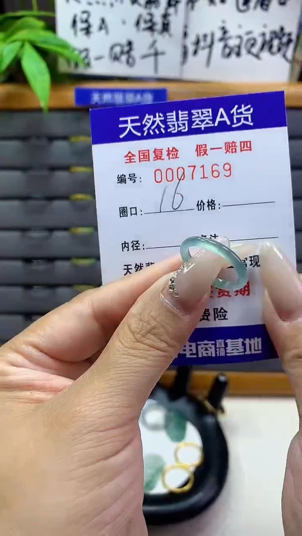 【闪购商品】翡翠戒圈未镶嵌天然翡翠A货7169