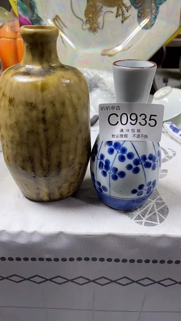 瓷片用****6中古回流默认微瑕0935