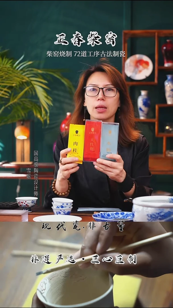 正春堂雪瑶@@天心明月肉桂水仙大红袍各一泡