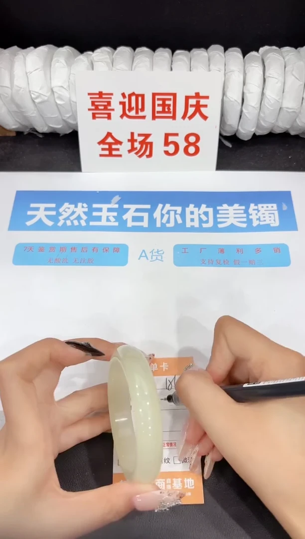 未镶嵌手镯石英质玉156-58.3