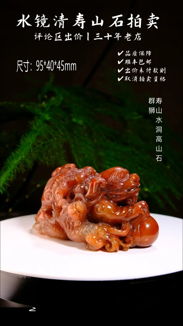 寿山石印石善****痕寿山水洞高山石 群狮