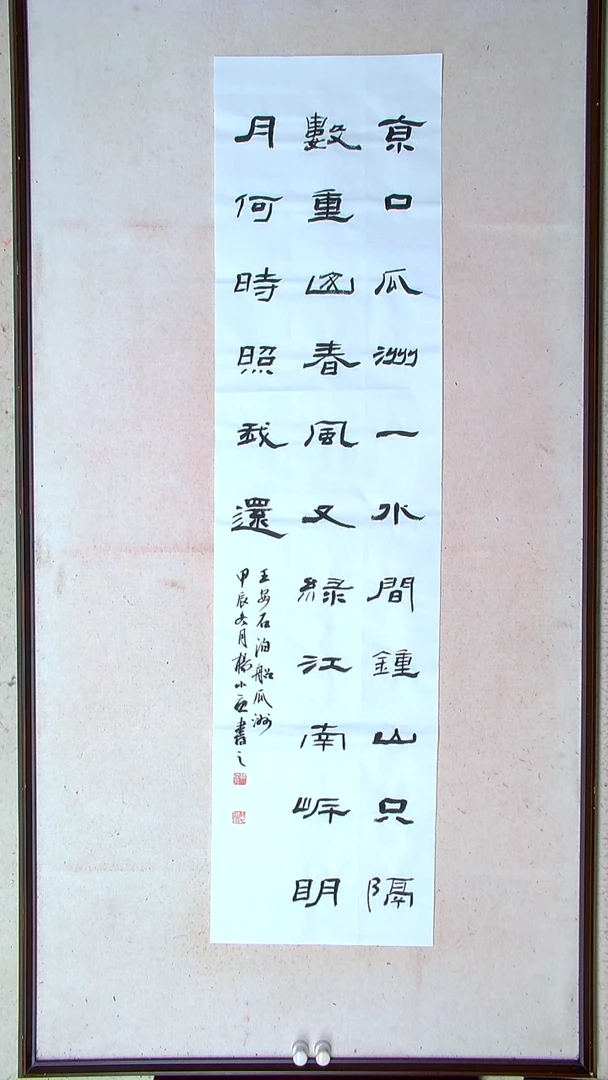 【闪购商品】书法杨小立  河南南阳138*34四平尺