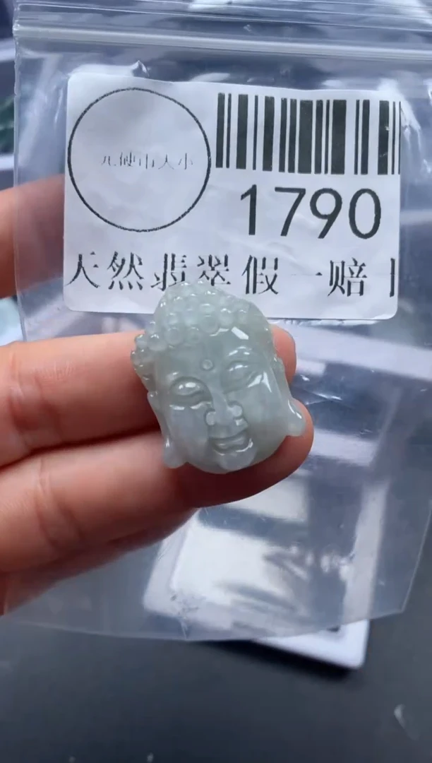 吊坠(不含链)未镶嵌翡翠1790