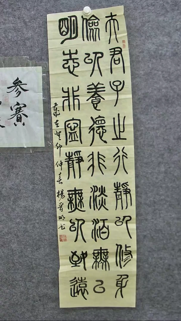 书法民间书画展播22