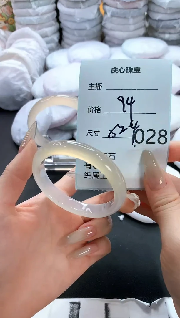 手镯玛瑙/玉髓未镶嵌28