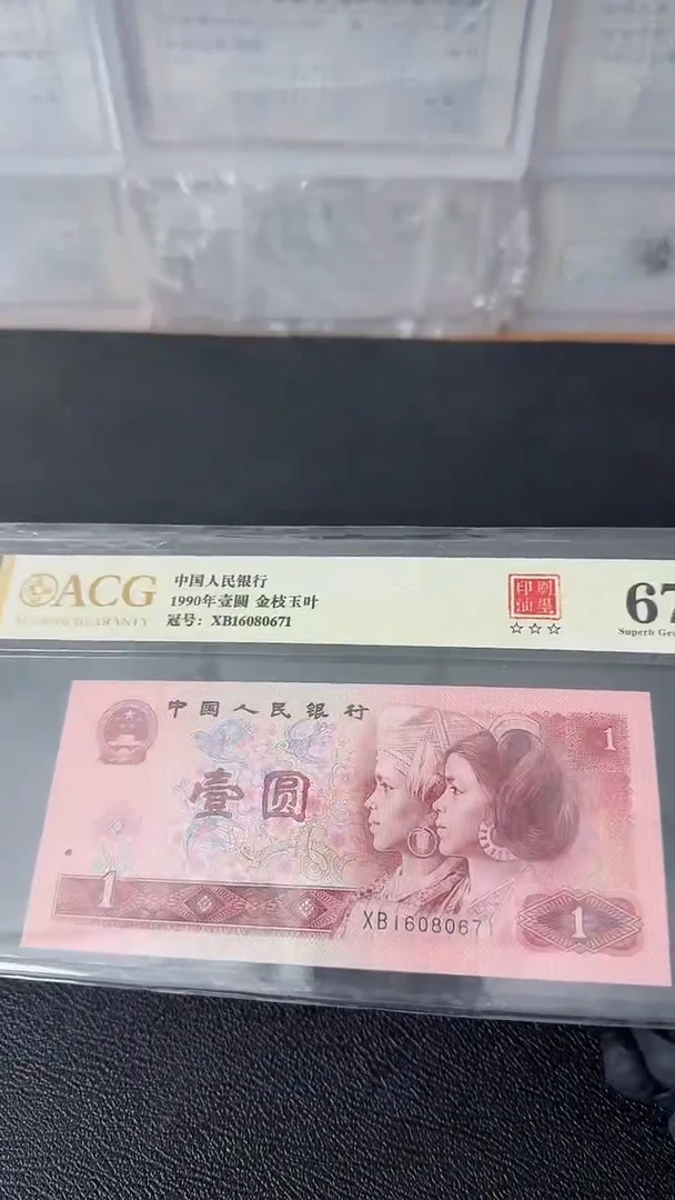 【闪购商品】901单金枝玉叶油墨错标16080671