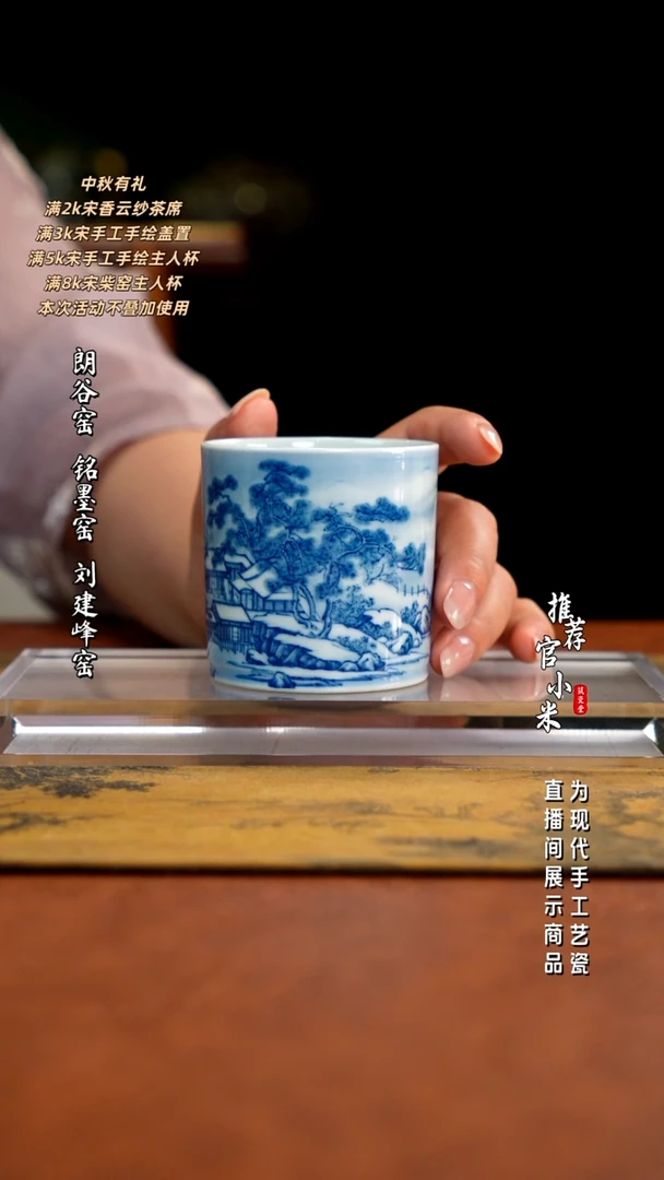 华山拙隐    文人青花