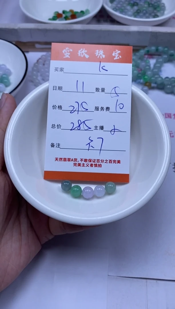 颈饰未镶嵌翡翠k****n雪欣散珠定制diy