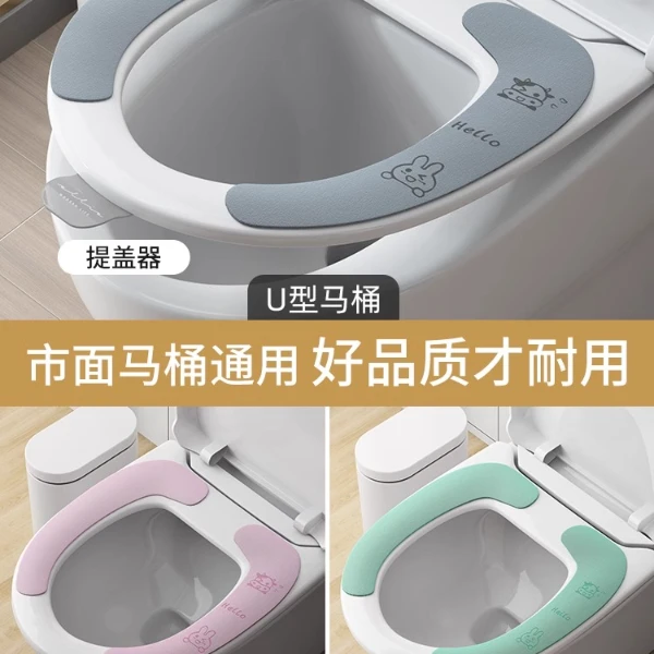 马桶坐垫家用秋冬四季通用坐便套防水粘贴座便器垫圈加厚马桶垫子