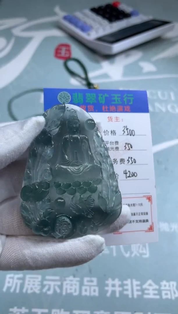 未镶嵌定制翡翠凤**淡-毛货-不退不换