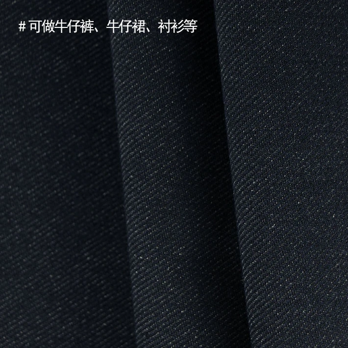 针织牛仔春秋四面弹面料