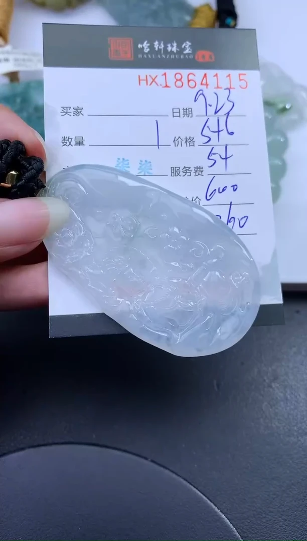 未镶嵌挂件翡翠哈轩 挂件1