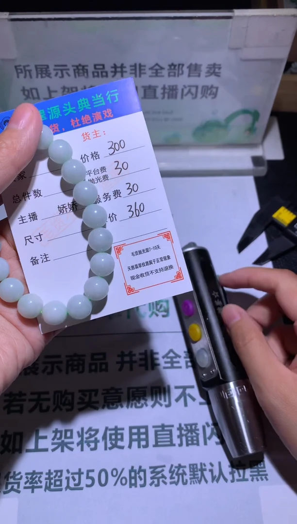 未镶嵌定制翡翠-毛货-不退不换