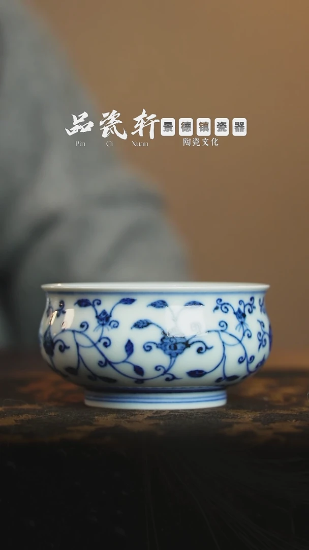 待月观山 青花四季花 炉式杯
