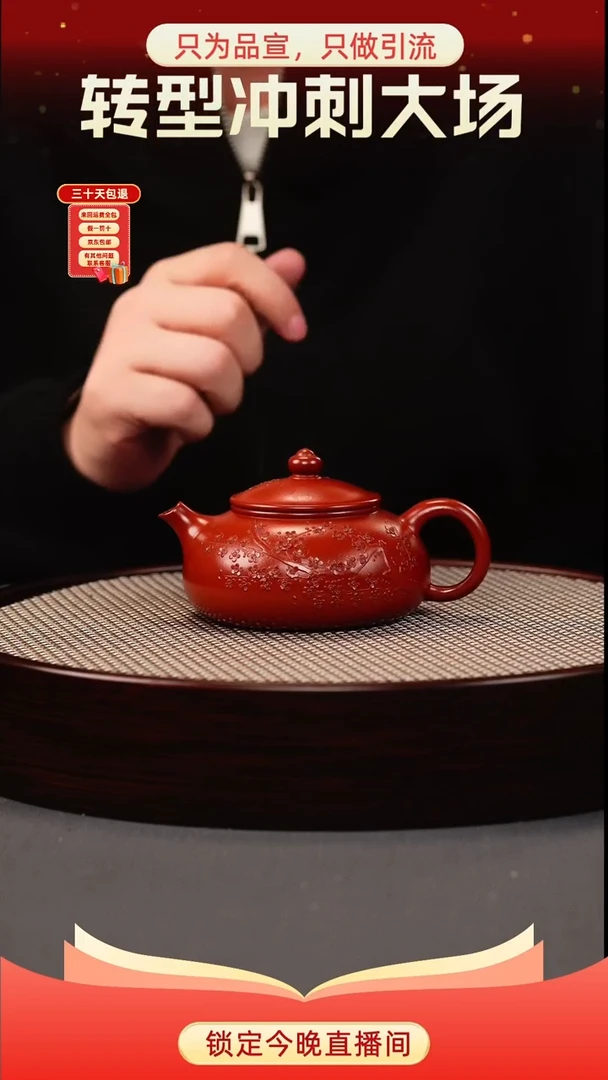 茶壶紫砂大红袍 寒江 堆梅