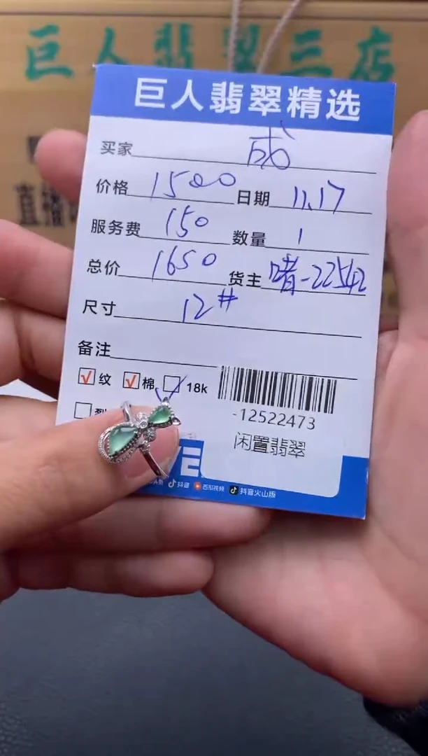 颈饰18K金镶嵌翡翠多人-12522473